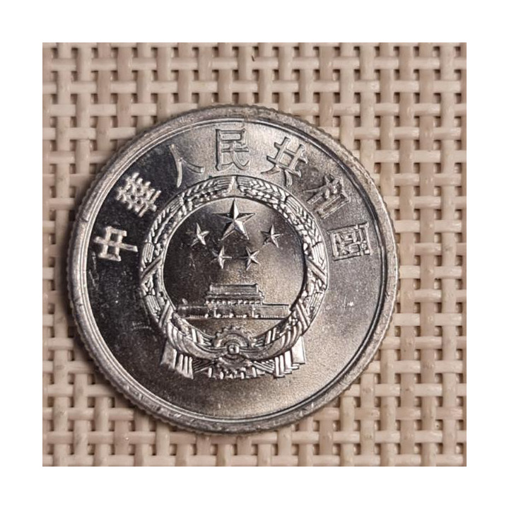 China 2 Fen 1982 KM-2 XF