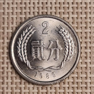 China 2 Fen 1983 KM-2 XF