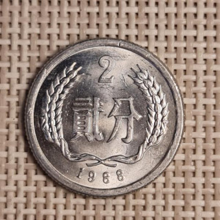 China 2 Fen 1988 KM-2 VF