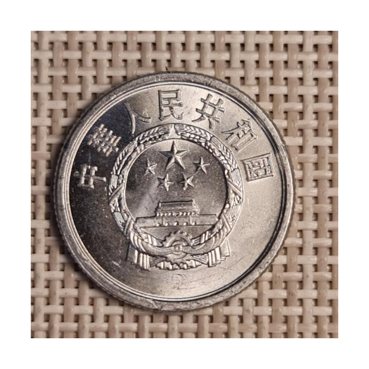 China 2 Fen 1988 KM-2 VF