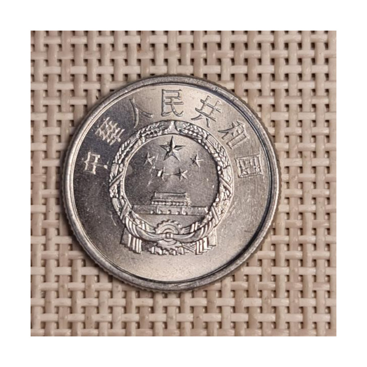 China 2 Fen 1989 KM-2 XF