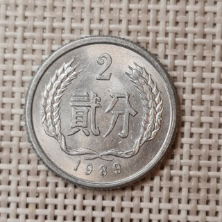 China 2 Fen 1989 KM-2 XF