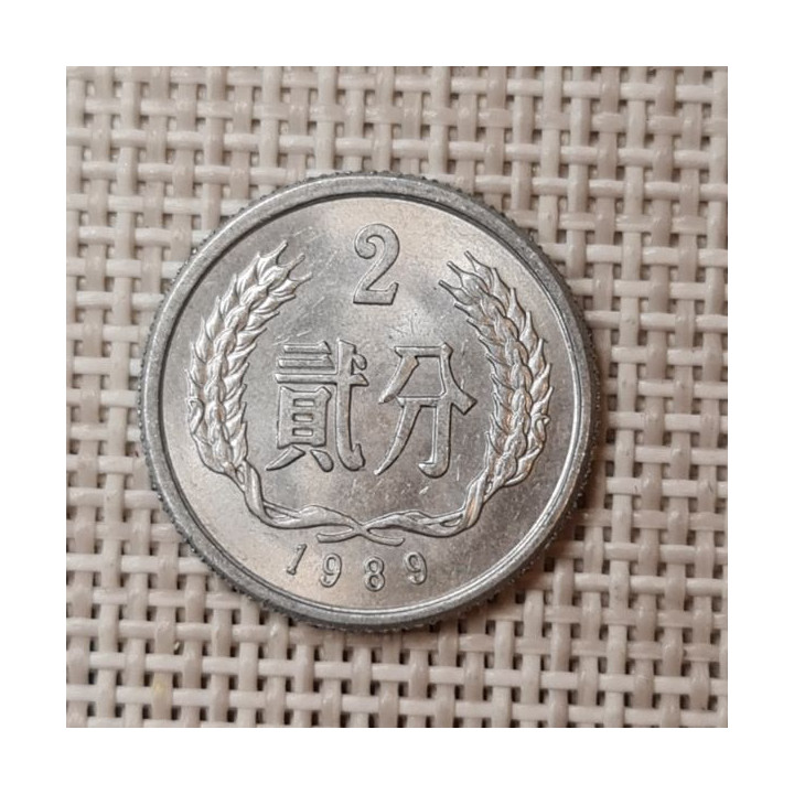 China 2 Fen 1989 KM-2 XF