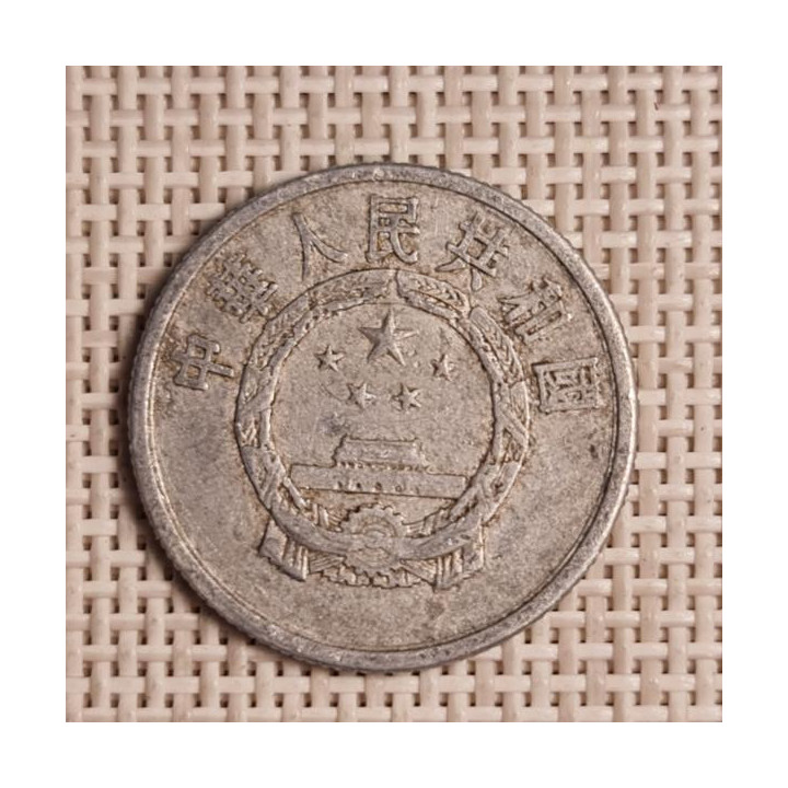 China 5 Fen 1955 KM-3 VF