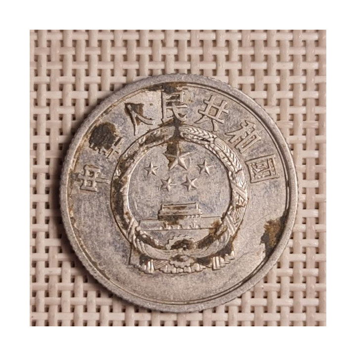 China 5 Fen 1956 KM-3 VF