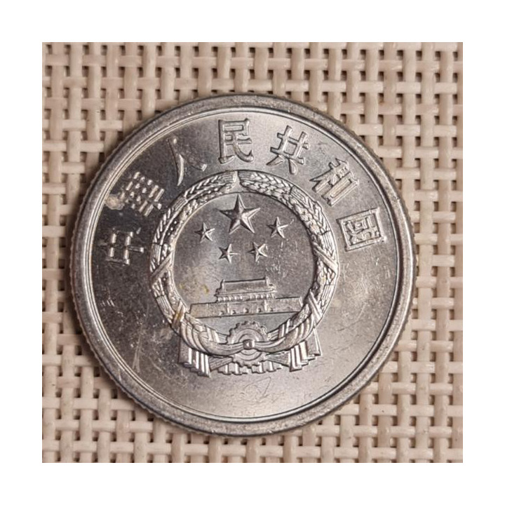 China 5 Fen 1976 KM-3 XF