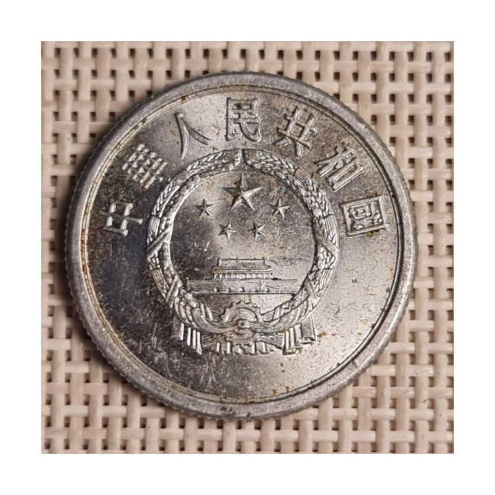 China 5 Fen 1982 KM-3 XF