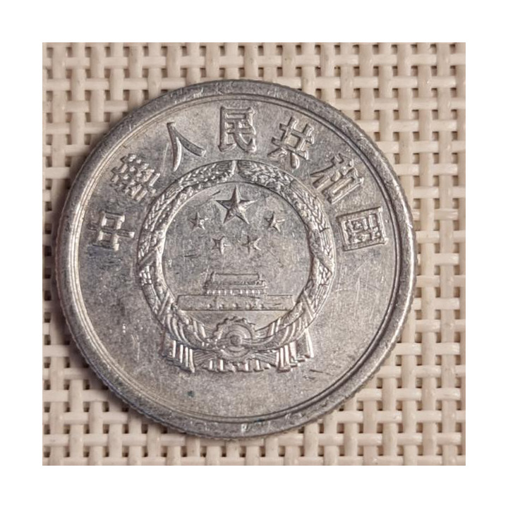 China 5 Fen 1984 KM-3 VF