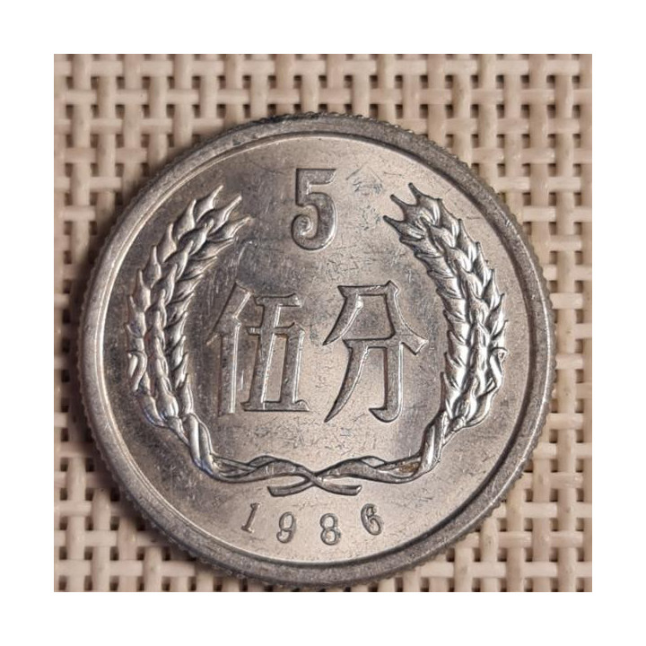China 5 Fen 1986 KM-3 XF