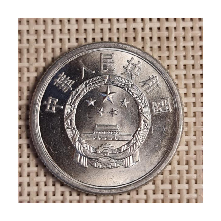 China 5 Fen 1988 KM-3 XF