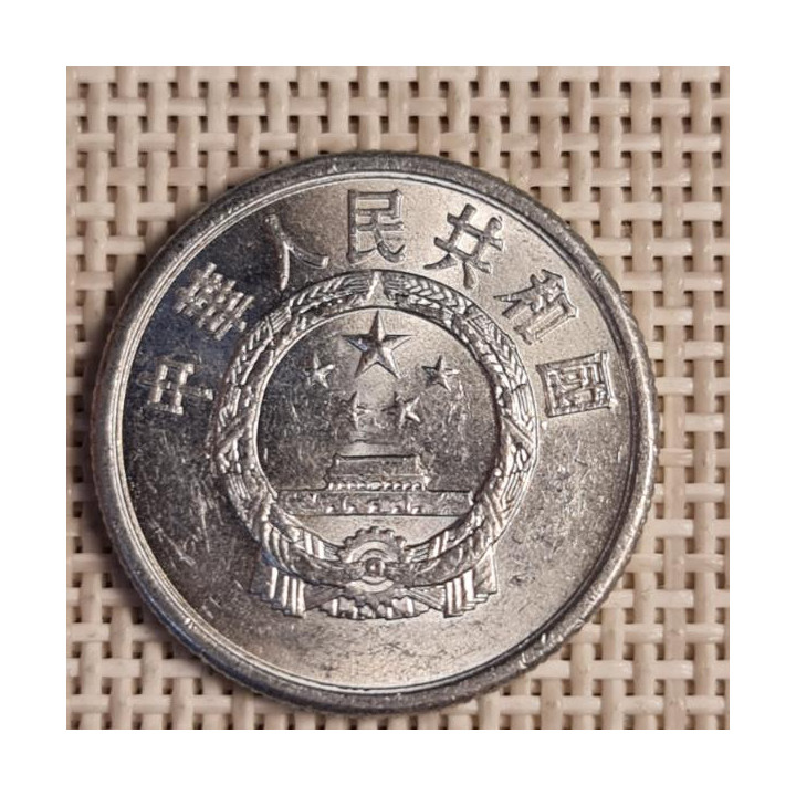China 5 Fen 1990 KM-3 XF