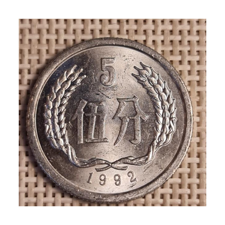 China 5 Fen 1992 KM-3 XF