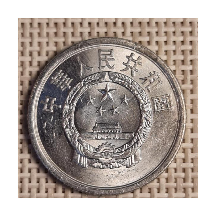 China 5 Fen 1992 KM-3 XF