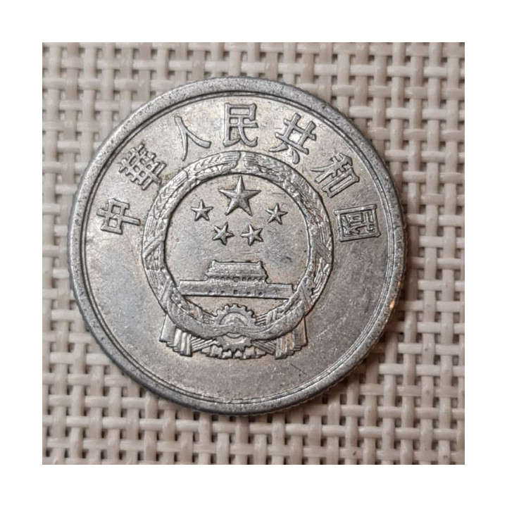 China 5 Fen 1987 KM-3 VF