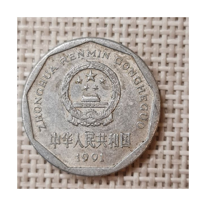 China 1 Jiao 1991 KM-335 VF