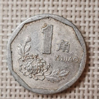 China 1 Jiao 1991 KM-335 VF