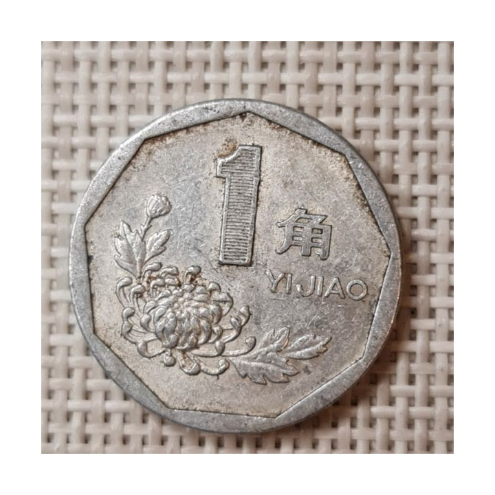 China 1 Jiao 1991 KM-335 VF