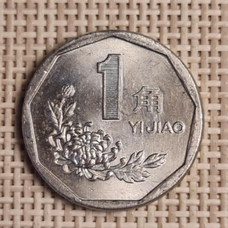 China 1 Jiao 1992 KM-335 XF