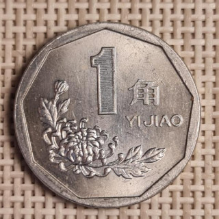 China 1 Jiao 1993 KM-335 XF