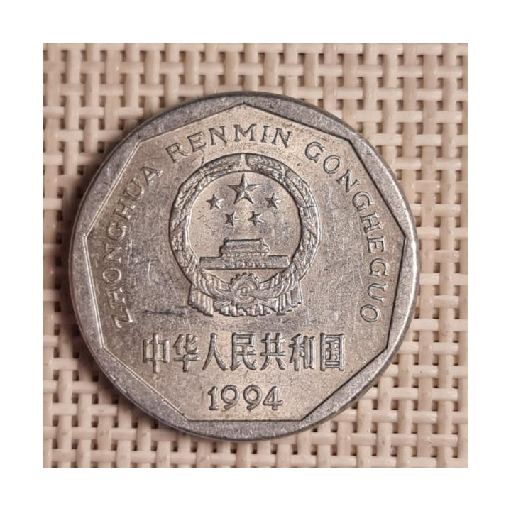 China 1 Jiao 1994 KM-335 VF
