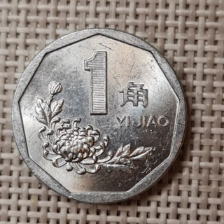 China 1 Jiao 1996 KM-335 XF