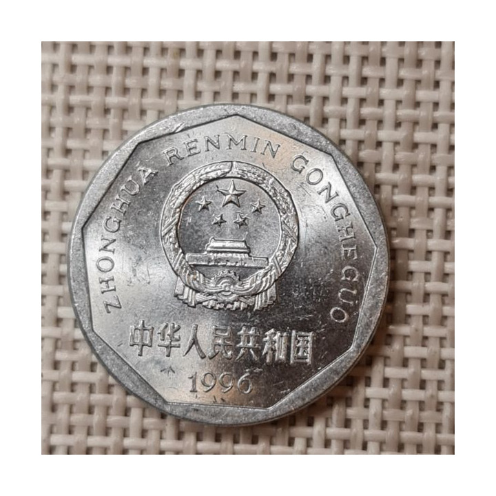 China 1 Jiao 1996 KM-335 XF