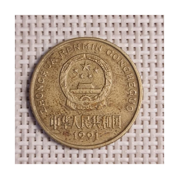 China 5 Jiao 1991 KM-336 VF