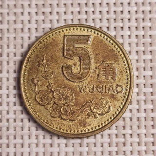 China 5 Jiao 1992 KM-336 VF