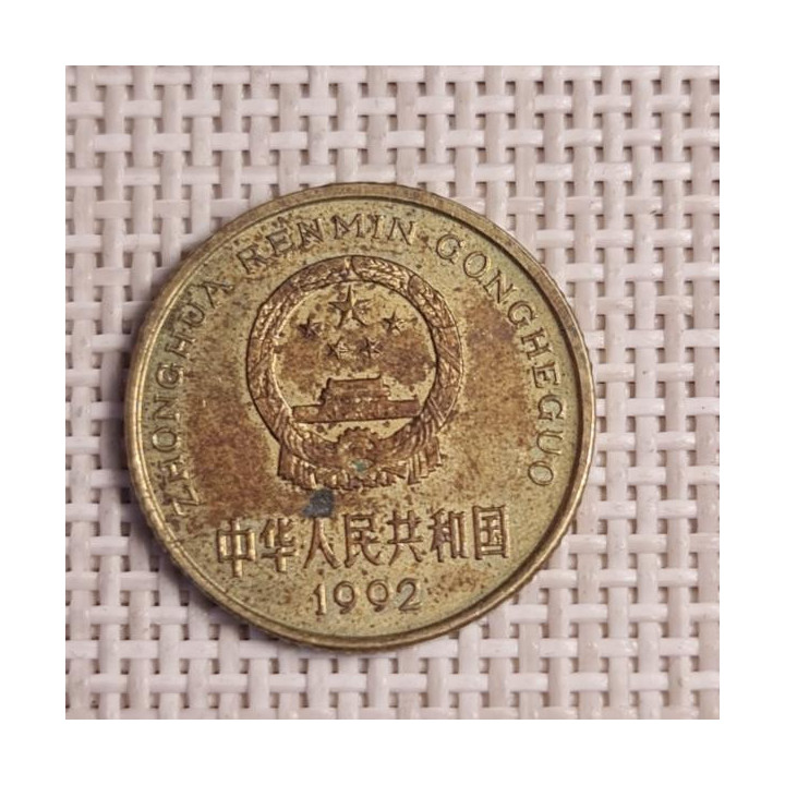 China 5 Jiao 1992 KM-336 VF