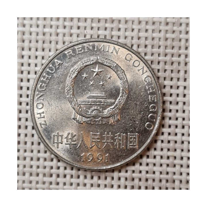 China 1 Yuan 1991 KM-337 VF