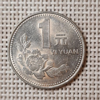 China 1 Yuan 1992 KM-337 VF