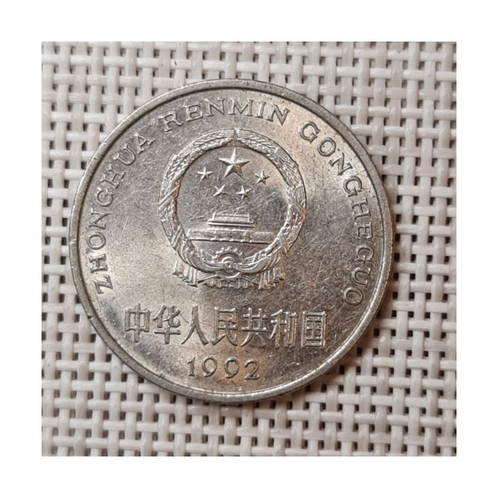 China 1 Yuan 1992 KM-337 VF