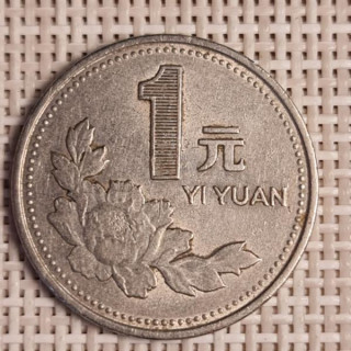 China 1 Yuan 1994 KM-337 VF