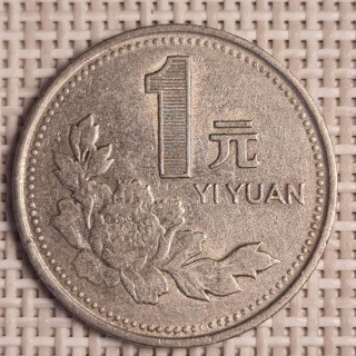 China 1 Yuan 1995 KM-337 VF