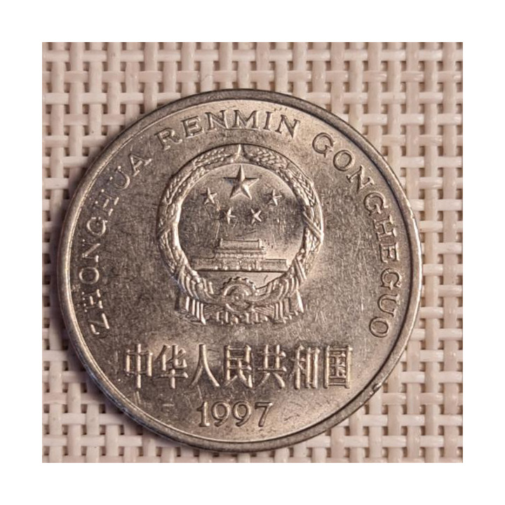 China 1 Yuan 1997 KM-337 VF