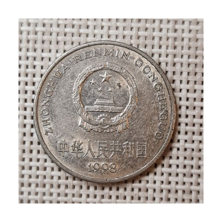 China 1 Yuan 1998 KM-337 VF