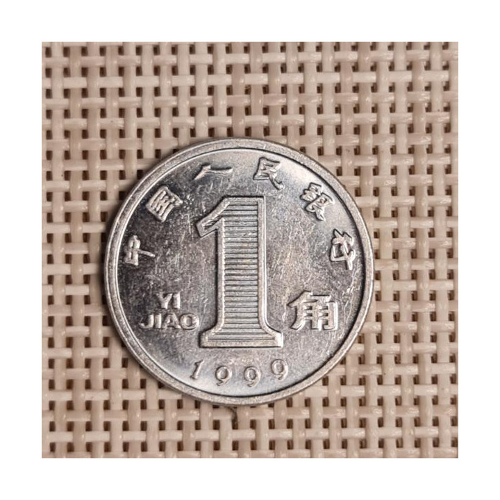 China 1 Jiao 1999 KM-1210 XF