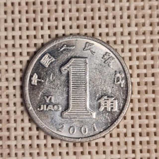 China 1 Jiao 2001 KM-1210 VF