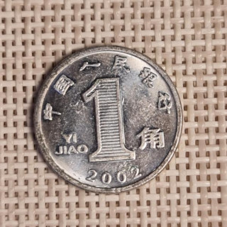 China 1 Jiao 2002 KM-1210 VF