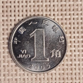 China 1 Jiao 2005 KM-1210b VF