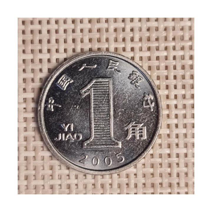 China 1 Jiao 2005 KM-1210b VF
