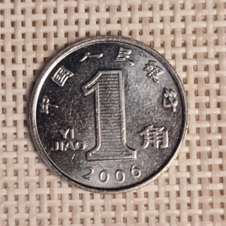 China 1 Jiao 2006 KM-1210b VF