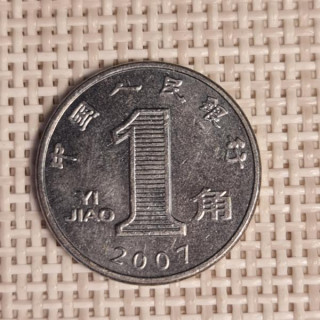 China 1 Jiao 2007 KM-1210b VF