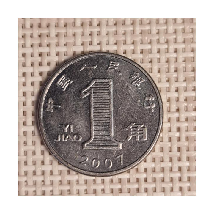 China 1 Jiao 2007 KM-1210b VF
