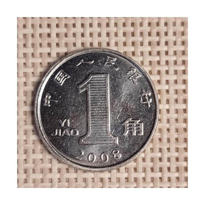 China 1 Jiao 2008 KM-1210b VF