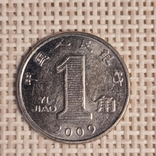 China 1 Jiao 2009 KM-1210b VF