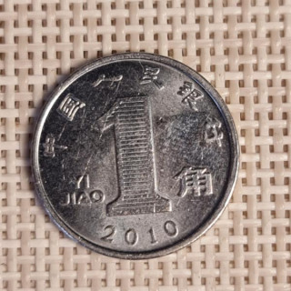 China 1 Jiao 2010 KM-1210b VF