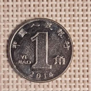 China 1 Jiao 2014 KM-1210b VF