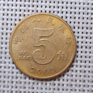 China 5 Jiao 2003 KM-1411 VF