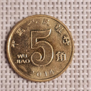 China 5 Jiao 2014 KM-1411 VF